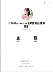 Bella donna(ベラドンナ)