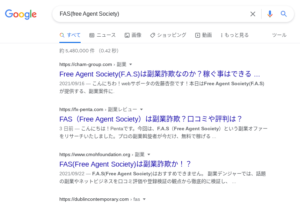 FAS(free Agent Society)
