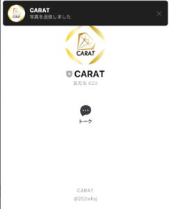 CARAT(カラット)