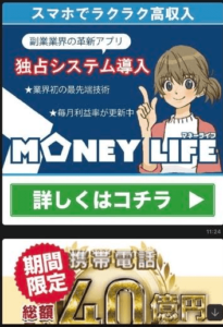 MONEY LIFE
