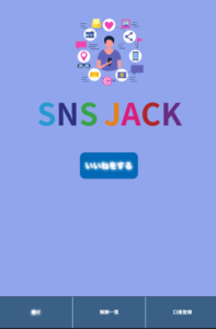 SNS JACK