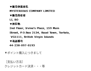 MYSTERIOUS COMPANY LIMITED
