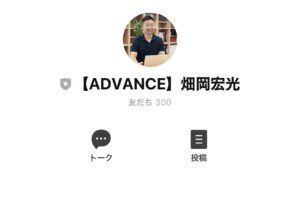 ADVANCE