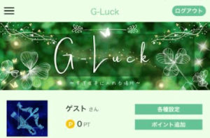 G-Luck