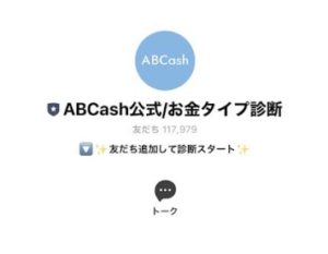 株式会社ABCash Technologies