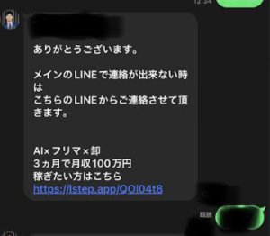 株式会社サクセス