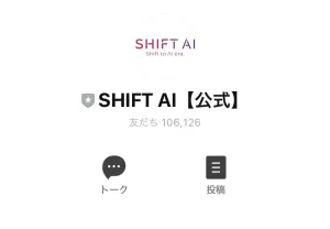 株式会社SHIFT AI