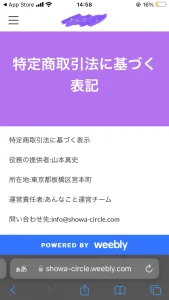 山本真史