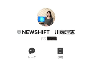 川端理恵