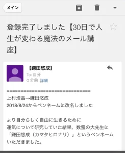 鎌田悠成