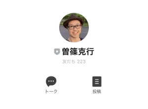 曽篠克行