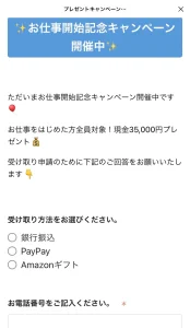 株式会社en