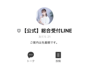 株式会社テクノソリューションズ