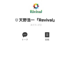 天野浩一