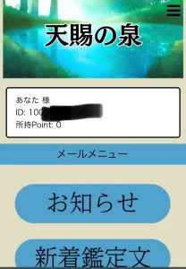陽向守道