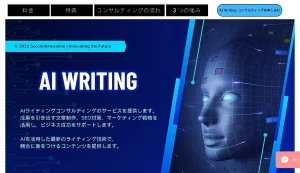 合同会社Second Innovation