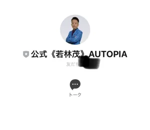若林茂