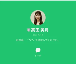 高田美月