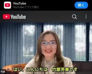 竹原芳美