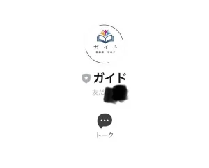 株式会社サービス