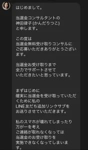 神田律子