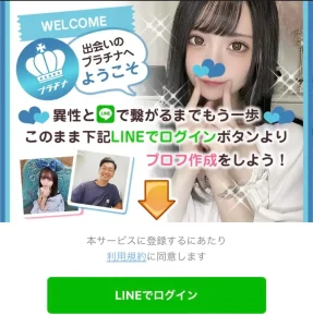 株式会社Riberta