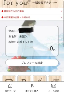 株式会社イースト