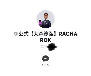 大森淳宏