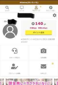 株式会社サクセス