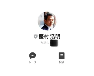 樫村浩明