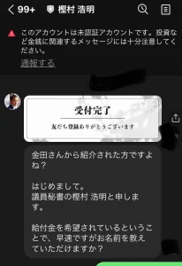 樫村浩明