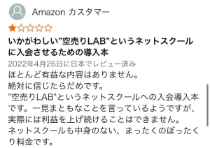 https://www.amazon.co.jp/product-reviews/B07MN378JN/ref=cm_cr_getr_mb_paging_btm_2?filterByStar=critical&pageNumber=2