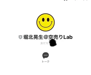 堀北晃生