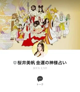 桜井美帆