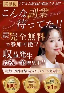 画像引用元:https://confort-0sidejob0.com/add/