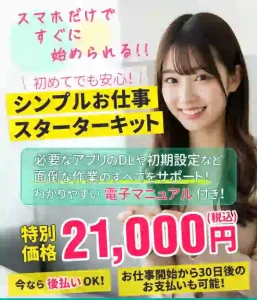 画像引用元：https://search-corporation.group/plus/