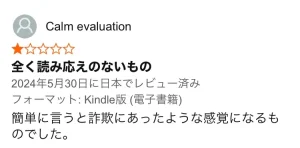 https://www.amazon.co.jp/product-reviews/B08KH5311G/ref=cm_cr_unknown?filterByStar=one_star&pageNumber=1