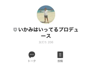 猪上素啓