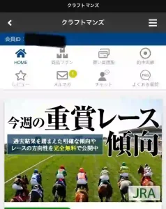 画像引用元:://craftmankeiba.com/user/