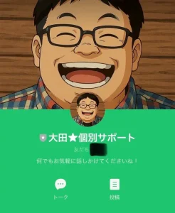 株式会社オタケン