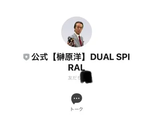 榊原洋