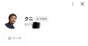 高橋邦欣