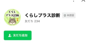 株式会社ライフプラス