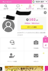 合同会社イートラスト