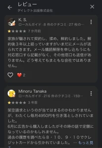 ダイレクト出版株式会社