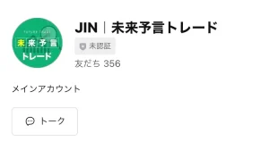 合同会社ファイン