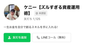 一般社団法人 日本金融経済機構