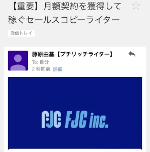 株式会社FJC
