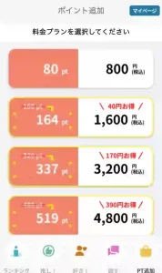 友達探しハルカ