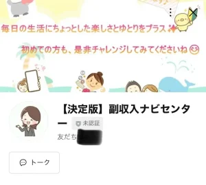 合同会社ネクストステージ